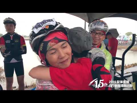 2019 藍鵲自行車隊x公益環島行