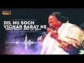 Dil Nu Soch Vichar Baray Ne | Ustad Nusrat Fateh Ali Khan | RGH | HD Video