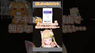 アキ・ローゼンタール - #madtown ズズが嬉しかったコメントとは #shorts