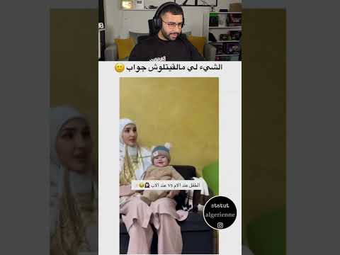#otmaneelatmanireaction