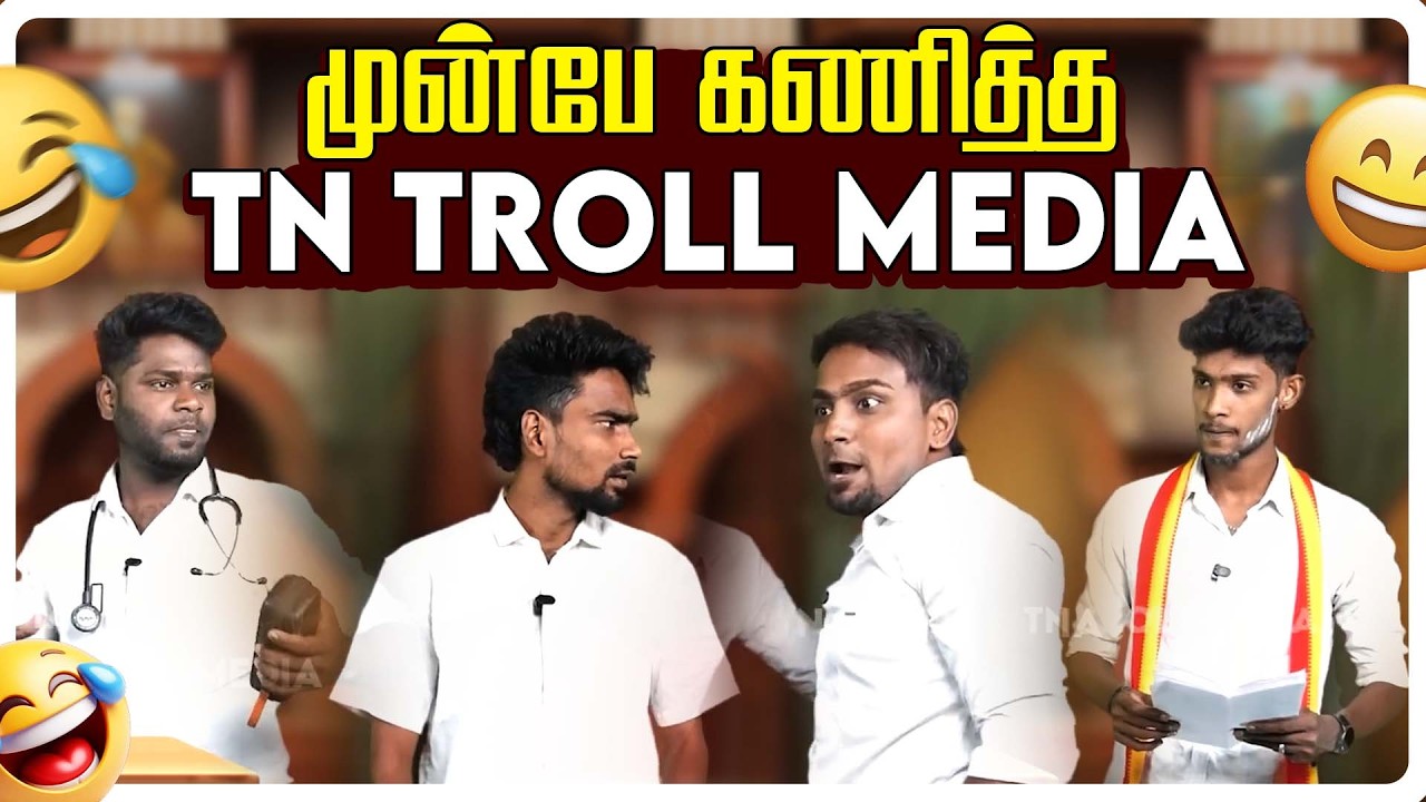 முன்பே கணித்த tn troll media,  ஷூட்டிங் ஸ்பாட்டாக மாரியா சட்ட?