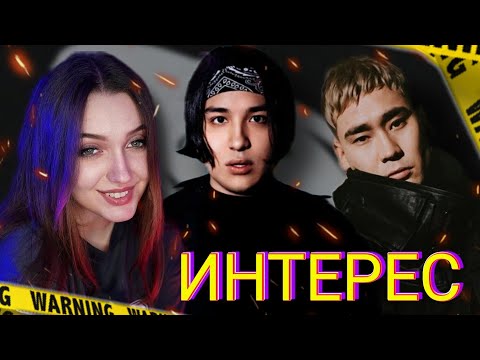 СОВЕТУЮ: The Limba feat. HIRO - ИНТЕРЕС