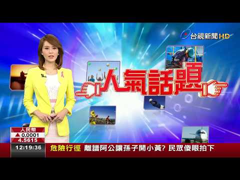 肝癌揪凶!78%患者皆食入馬兜鈴酸