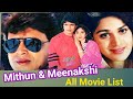 Mithun Chakraborty Meenakshi Seshadri All Movie List