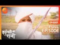 झांसी की रानी पूरा एपिसोड 201 उल्का गुप्