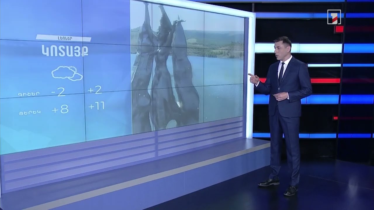 Ապրիլի 16-ի եղանակային կանխատեսումները