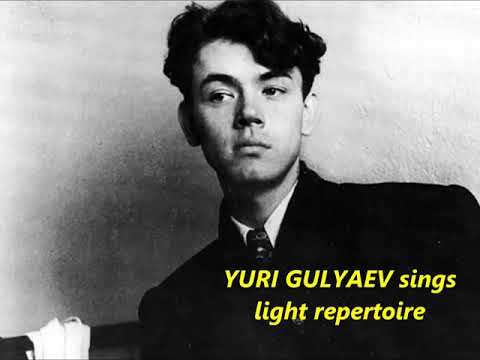 YURI GULYAEV sings light repertoire and 3 classical songs (1967)