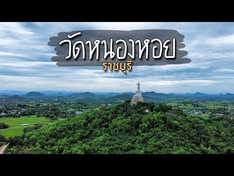 Wat Nong Hoi