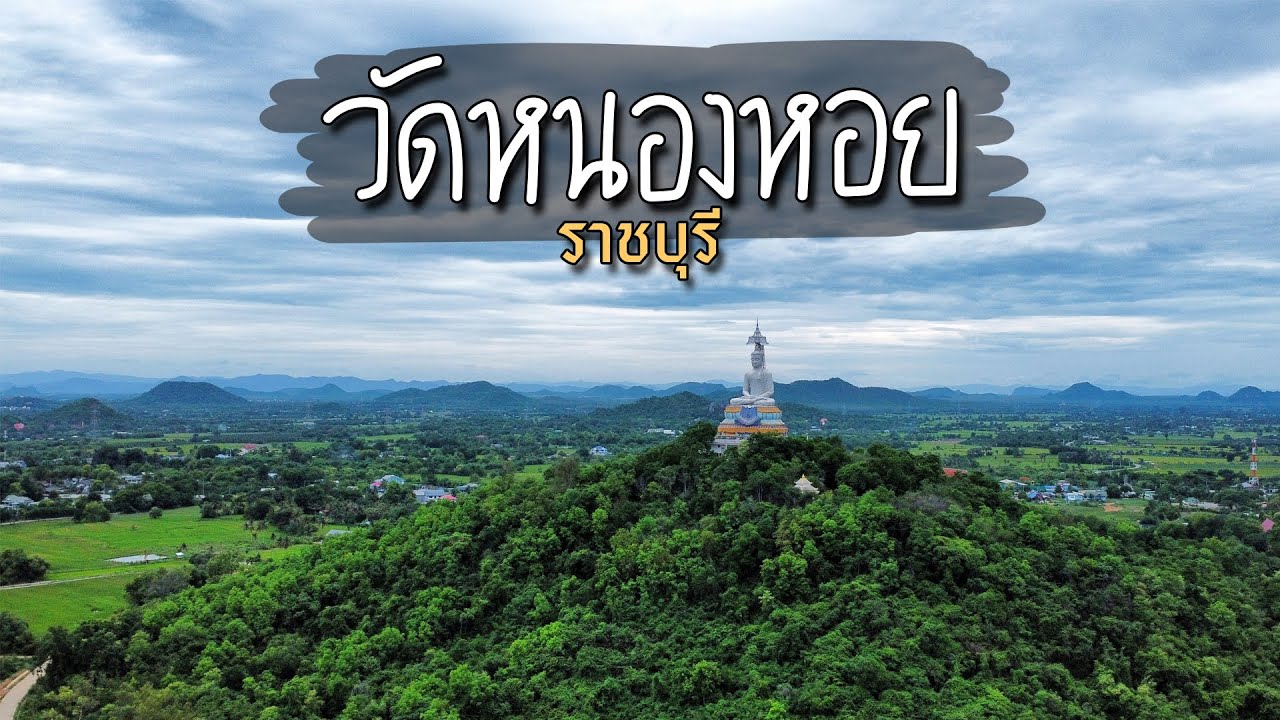 Wat Nong Hoi
