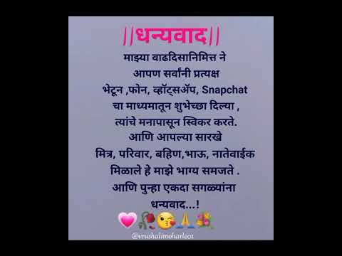 #Birthday abhar video