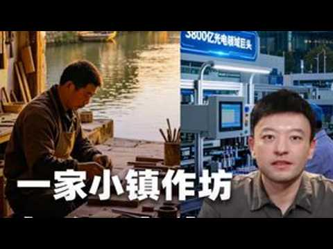 How did a small-town workshop become a 380 billion yuan A-share listed giant and the sixth riches...