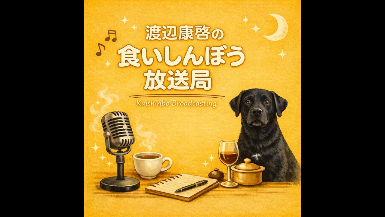 【前編】聞いてて恥ずかしくなる！みんなの食いしんぼうエピソード