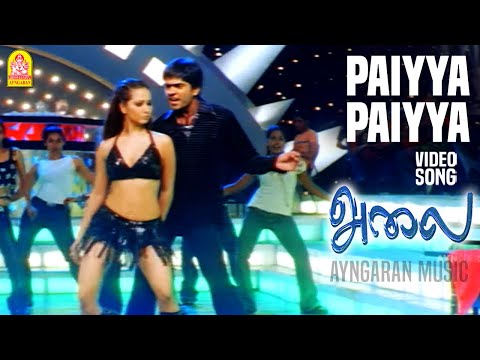 Paiyya Paiyya - HD Video Song | பையா பையா | Alai | Silambarasan | Trisha | Vidyasagar