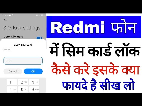 How to lock SIM card in Redmi phone. How to lock SIM card in Redmi mobile