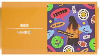 【韓中字】Jang HeeWon(장희원) - Letter(편지(信))