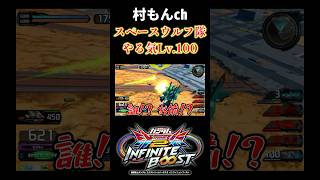 【イニブ】とんでもない誘導を見せるスペースウルフ隊【EXVSIB】【インフィニットブースト】