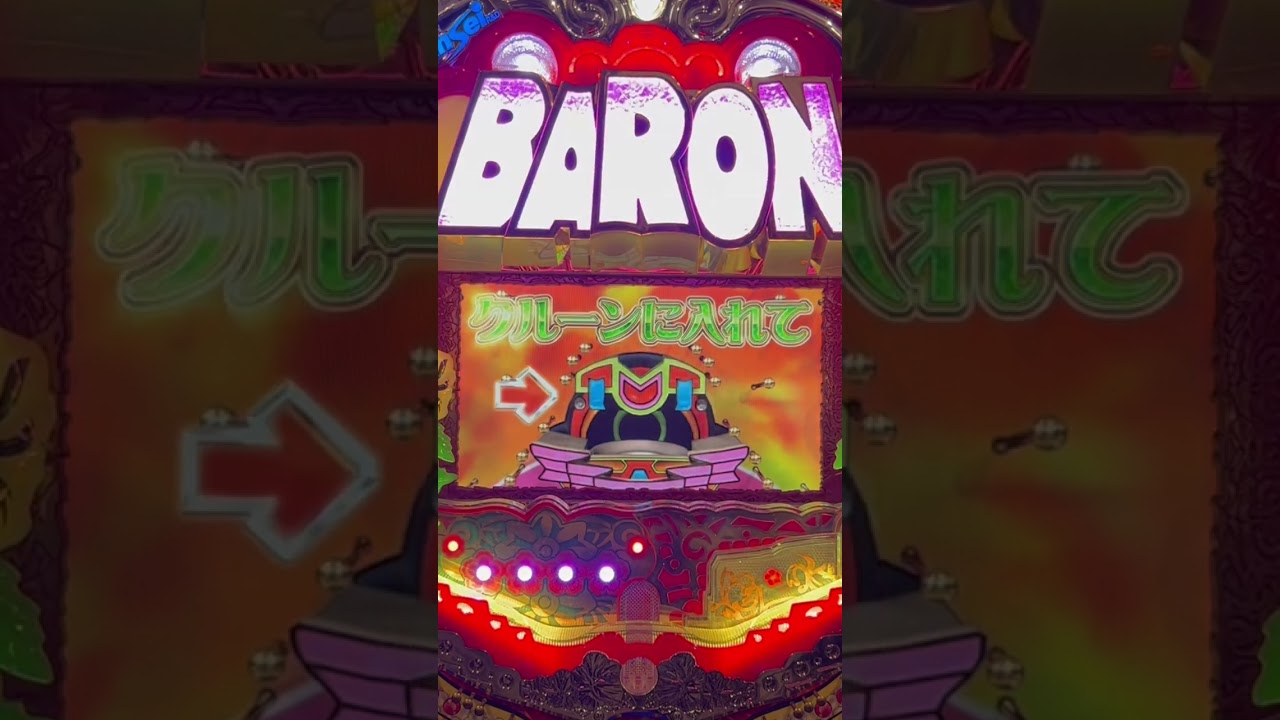 Shorts ビッグバロン