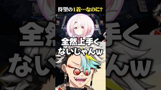 試合に勝つも仲間からイジられまくる鴨神にゅうに爆笑する歌衣メイカ #歌衣メイカ #雀魂 #漢義リーグ
