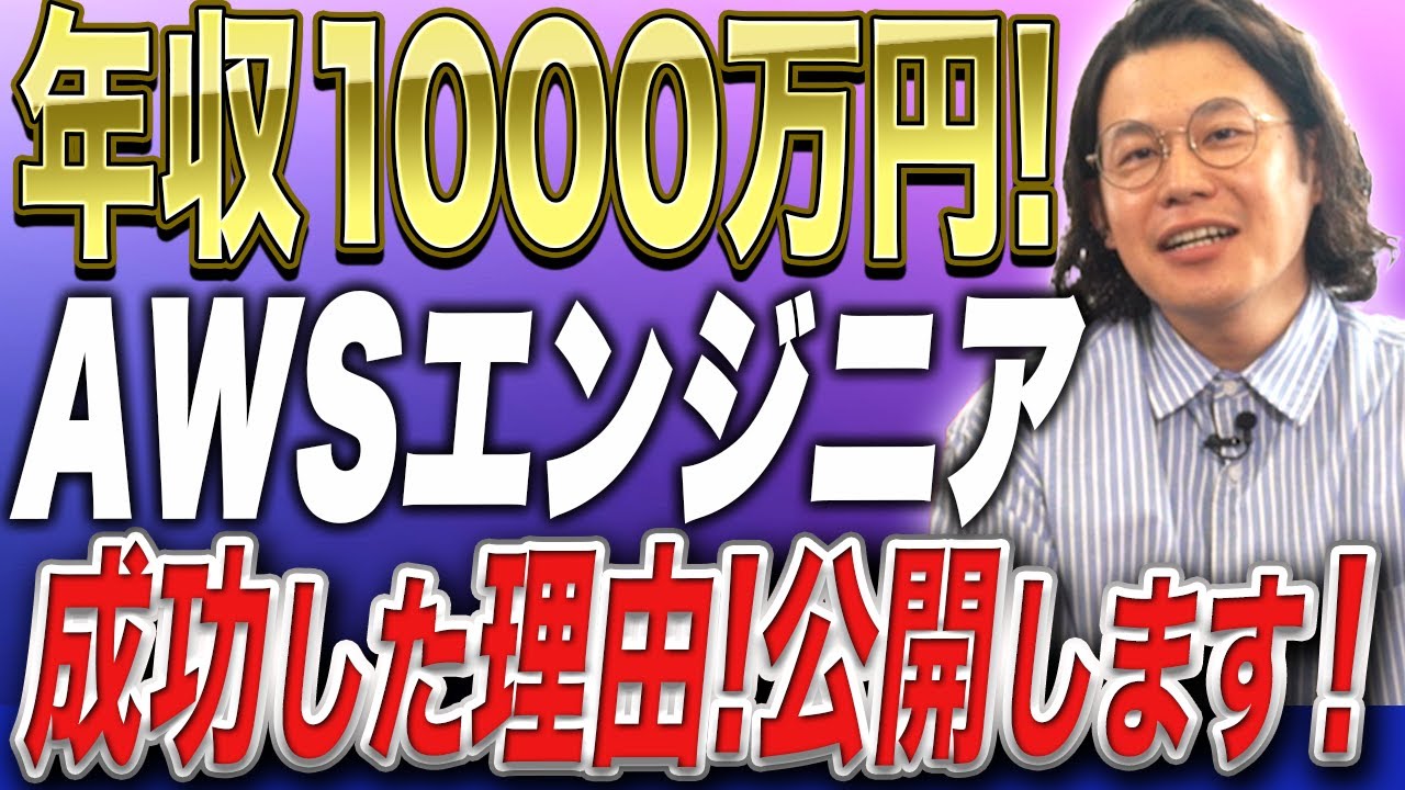 美容師からエンジニアへ転身したトザワさん