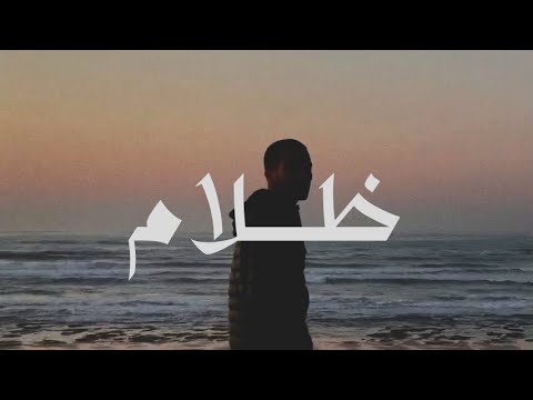 ZERONIN - DLAM | زيرونين - ظلام (Music Video)