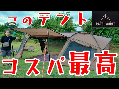 こりゃ革命だ。こんなテントみんな求めてたんじゃないの？RATELWORKS(ラーテルワークス)BODEN(ボーデン)が凄すぎた