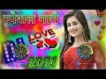 Rab Kare Tujhko Bhi Pyaar Ho Jaye Hindi Song Viral Song Dj Remix Song Best Hindi Dj Song