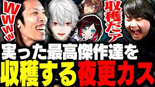 収穫 The k4sen - k4senが実らせた最高傑作達を収穫するチーム夜更カス