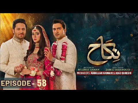 Nikah Episode 58 - Nikah Episode 59 Teaser\Promo - Haroon Shahid - Zainab Shabbir - HAR PAL GEO