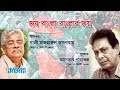 Joy Bangla Banglar Joy | Lyrical Video