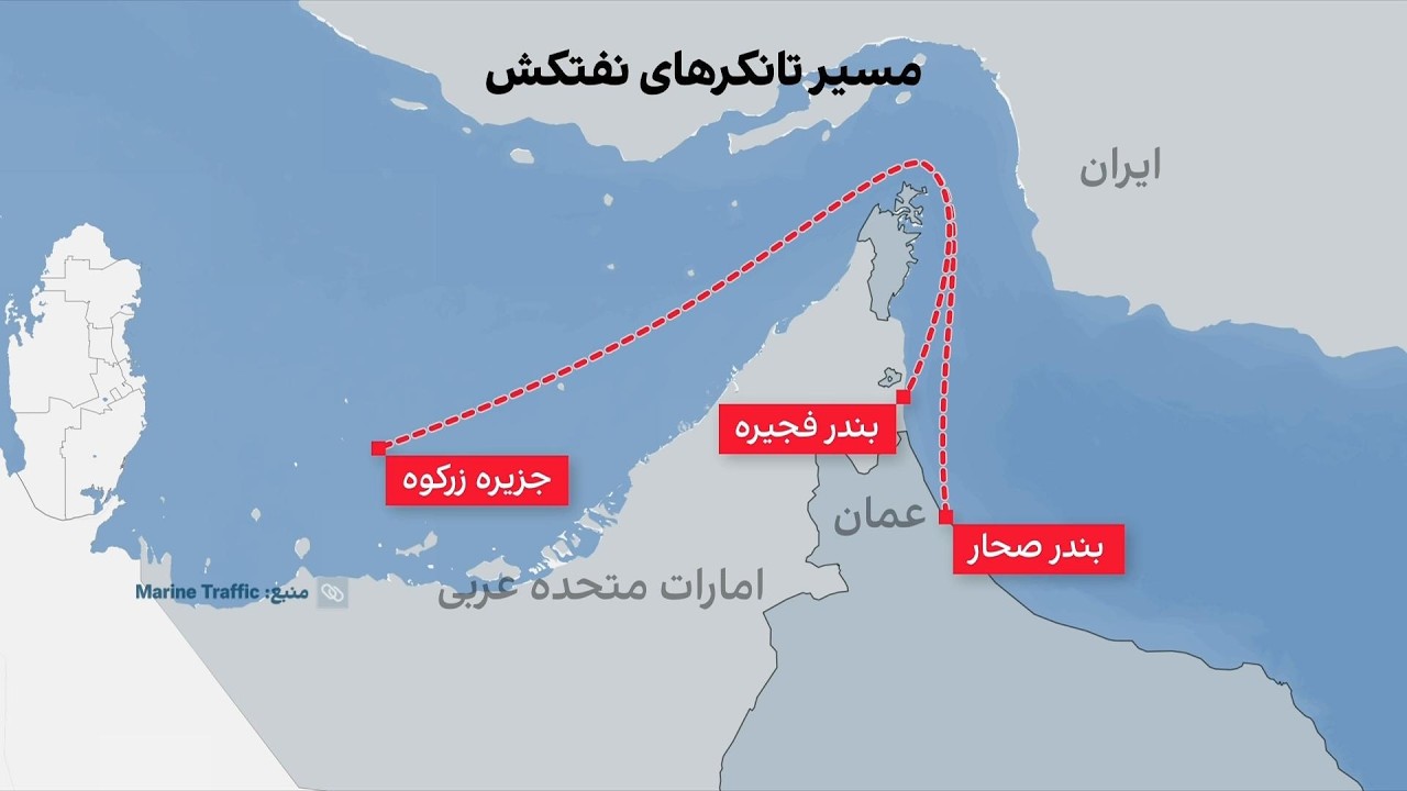 حمله جمهوری اسلامی به نفت‌کش‌ها