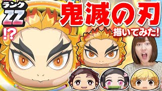 鬼滅の刃 煉獄さんがゲームのキャラに 煉獄杏寿郎ぷにぷに風イラスト描いてみた 妖怪ウォッチぷにぷに الموقع الإلكتروني الأكثر شهرة لمشاركة مقاطع الفيديو الموسيقية