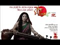 Raage Anuraage (Title Song) - Raage Anuraage | Madhura Bhattacharya | Zee Bangla