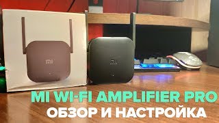 Xiaomi Mi Wi-Fi Amplifier Pro (DVB4176CN) - відео 3
