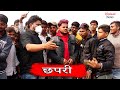 CHAAPRI DHAKAD REPORTER HARSH RAJPUT