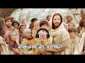 Balayan Ma Wethata බාලයන් මා වෙතට