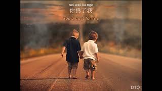 Alan Tam: 朋友 &quot;Friends&quot; 【English translation + romanization】