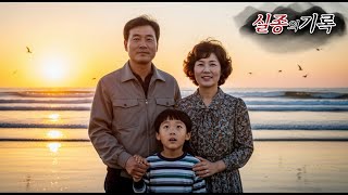 Download lagu 1989년 강원도 정동진에서 실종된 일가족, 해돋이 관광객 실종사건...10년 후 밝혀진 충격적인 진실ㅣ실종사건ㅣ미제사건 mp3