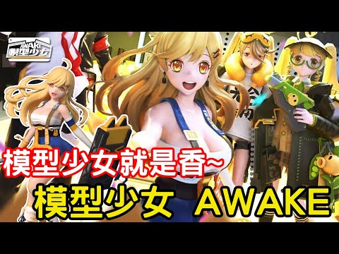 Видео Figure Story #1