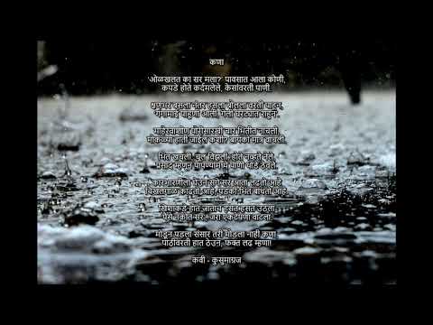 Swapneel Mohite Marathi Voice Over - Kanaa