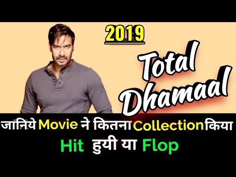 download lagu mp3 mp4 Is Total Dhamaal Hit Or Flop, download lagu Is Total Dhamaal Hit Or Flop gratis, unduh video klip Is Total Dhamaal Hit Or Flop