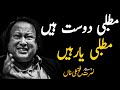 Matlabi Dost Hai Matlabi Yaar Hai By Nusrat Fateh Ali Khan AliReact000