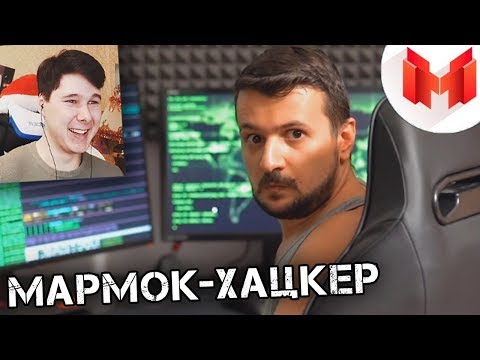 МАРМОК ХАКЕР - Resident Evil 2 (remake) 'Баги, Приколы, Фейлы' - РЕАКЦИЯ НА Marmok
