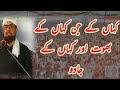 Peer Sajjan Sain Bayan On Jinnat And Jadu 2022