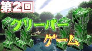 [マインクラフトPE] 実況者2人で考えたミニゲームが楽しすぎる！[後編] [マイクラ実況] [コラボ実況]