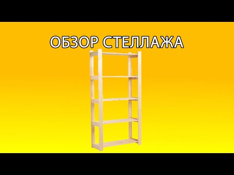 Система хранения HEJNE ХЕЙНЕ обзор икеа (стеллаж)