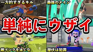 カニ発動中にRとZRを同時に押すことで連射とカノン砲を丁度いい感覚で撃つことができるのでこれをやると結構狙いやすいです！（00:02:56 - 00:19:04） - 【弱体化しろ】全スプラプレイヤーに嫌われているブキ10選【スプラトゥーン3】【解説】