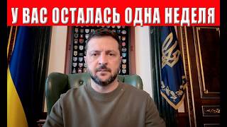 "Такого Украина не переживет!" - Зеленский предупредил о страшной угрозе