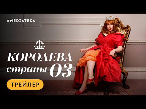 Трейлер