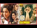 Awe Latest Blockbuster Hit Sci Fi Action Thriller Telugu Full Length HD Movie First Show Movies