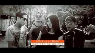 나몰라패밀리 - 야동근 (MV)